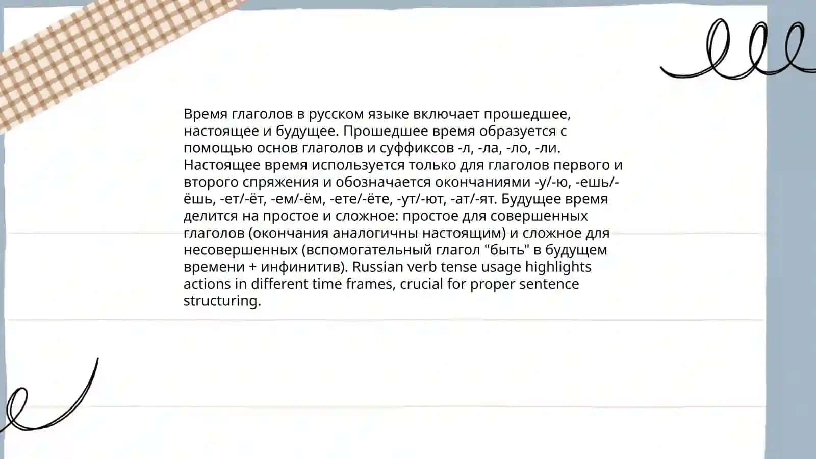 Глагол 3