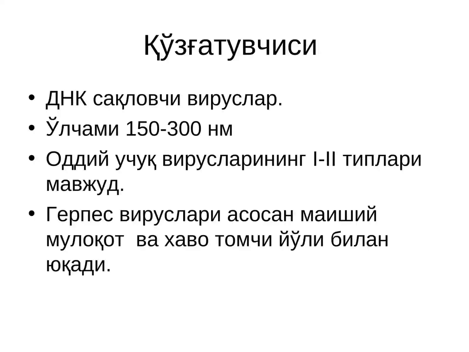 Тери-таносил касалликлари курси 3