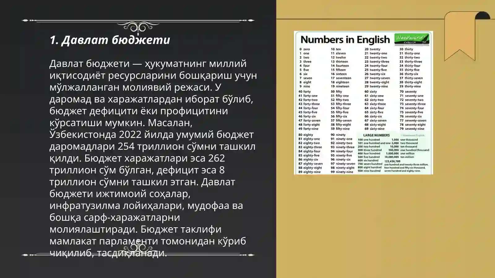 Давлат бюджети 3