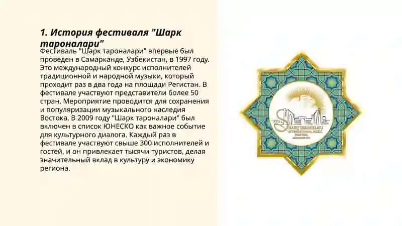 Шарк тароналари (Мелодии востока) 3
