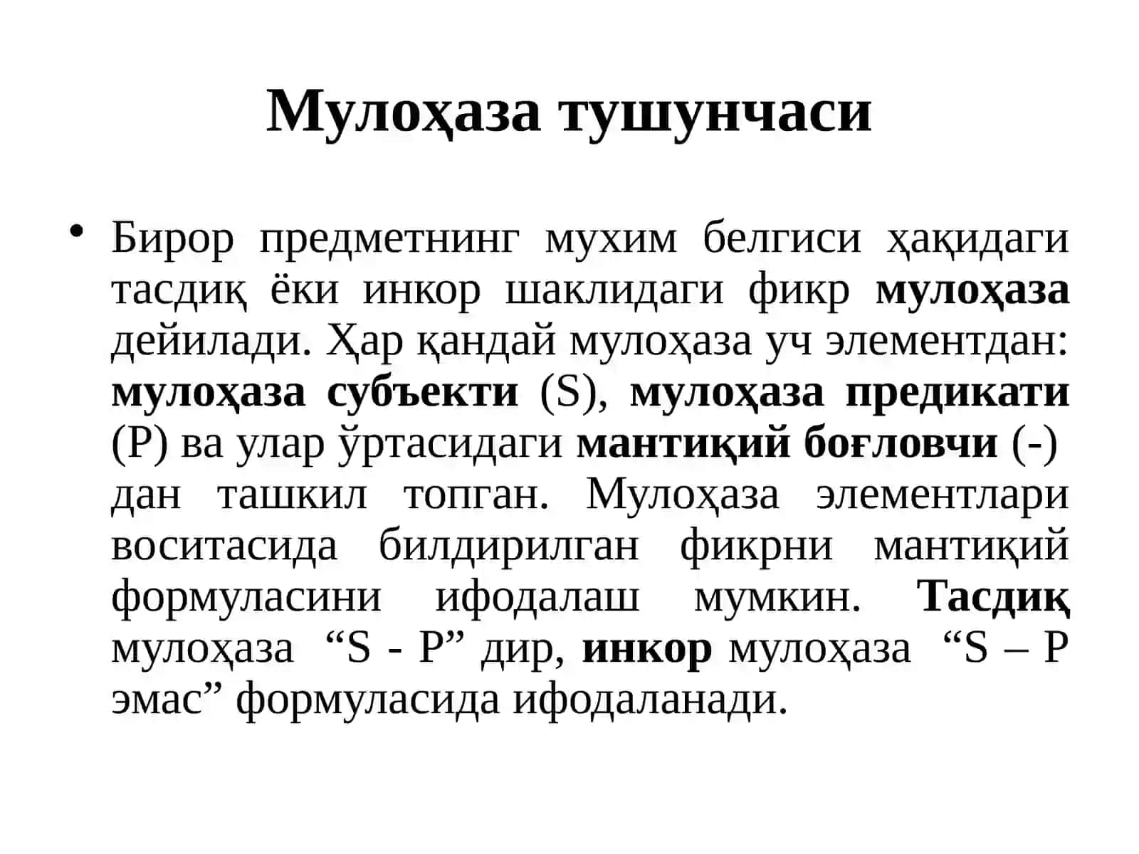 Мулоҳаза, хулоса чиқариш 3