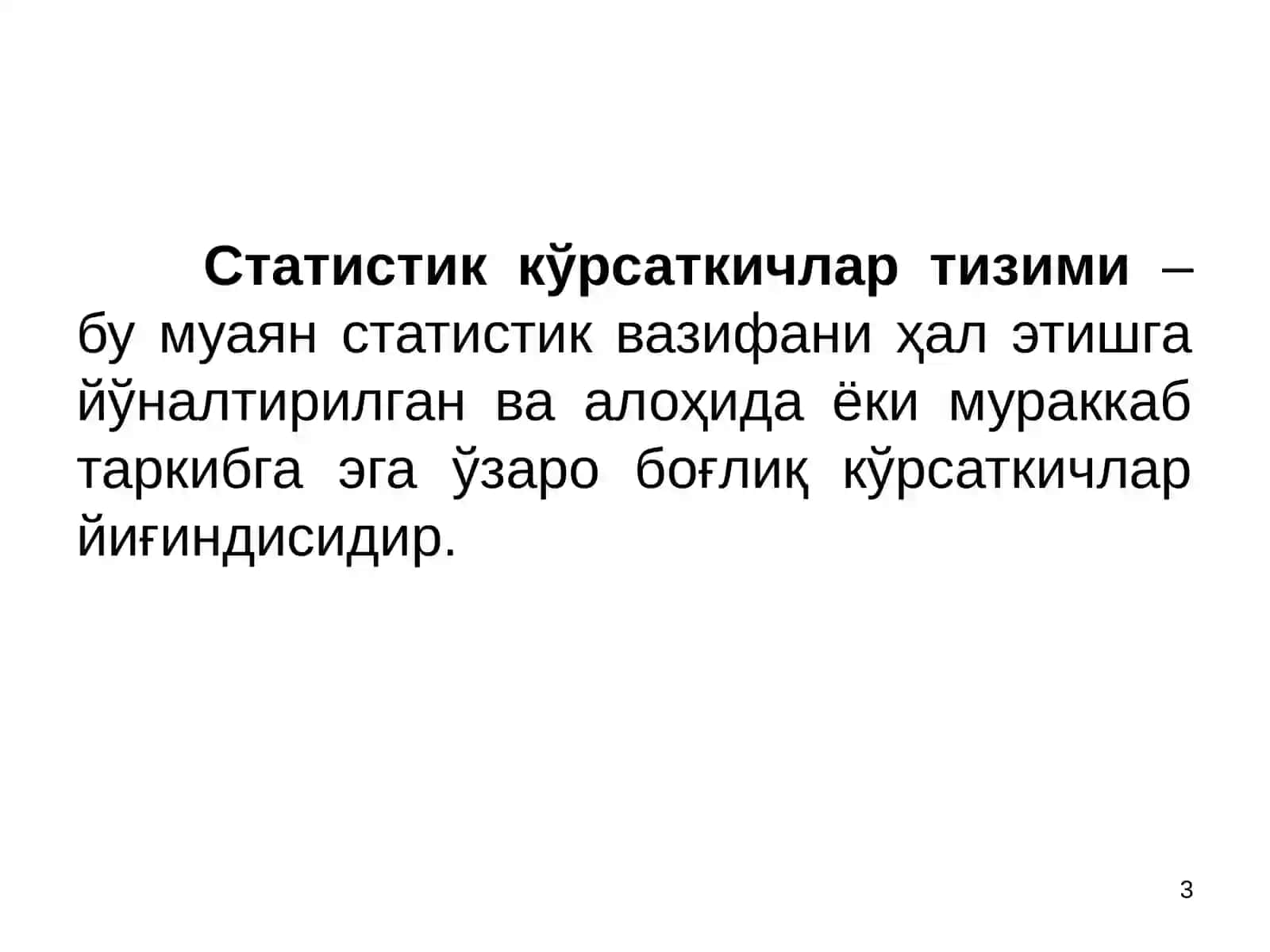 Статистик кўрсаткичи 3
