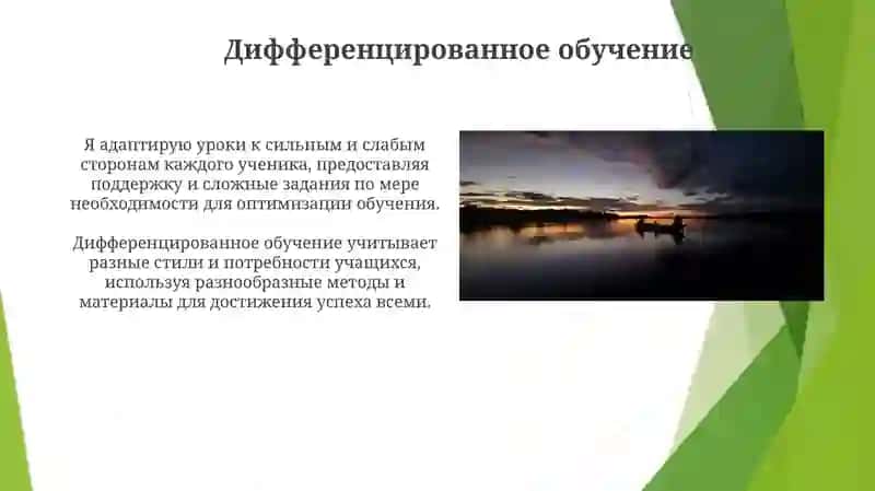 Моя педагогическая философия 3