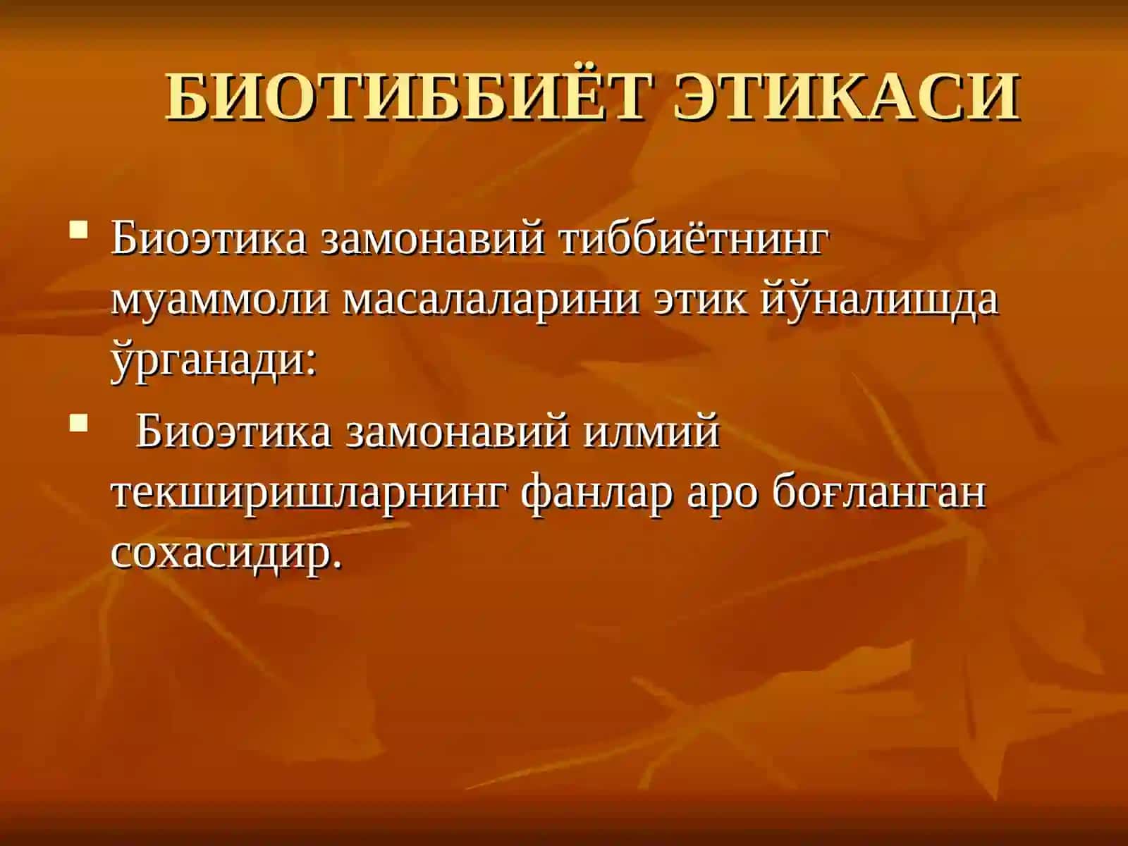 Шахслар аро ўзаро муносабатлар 3