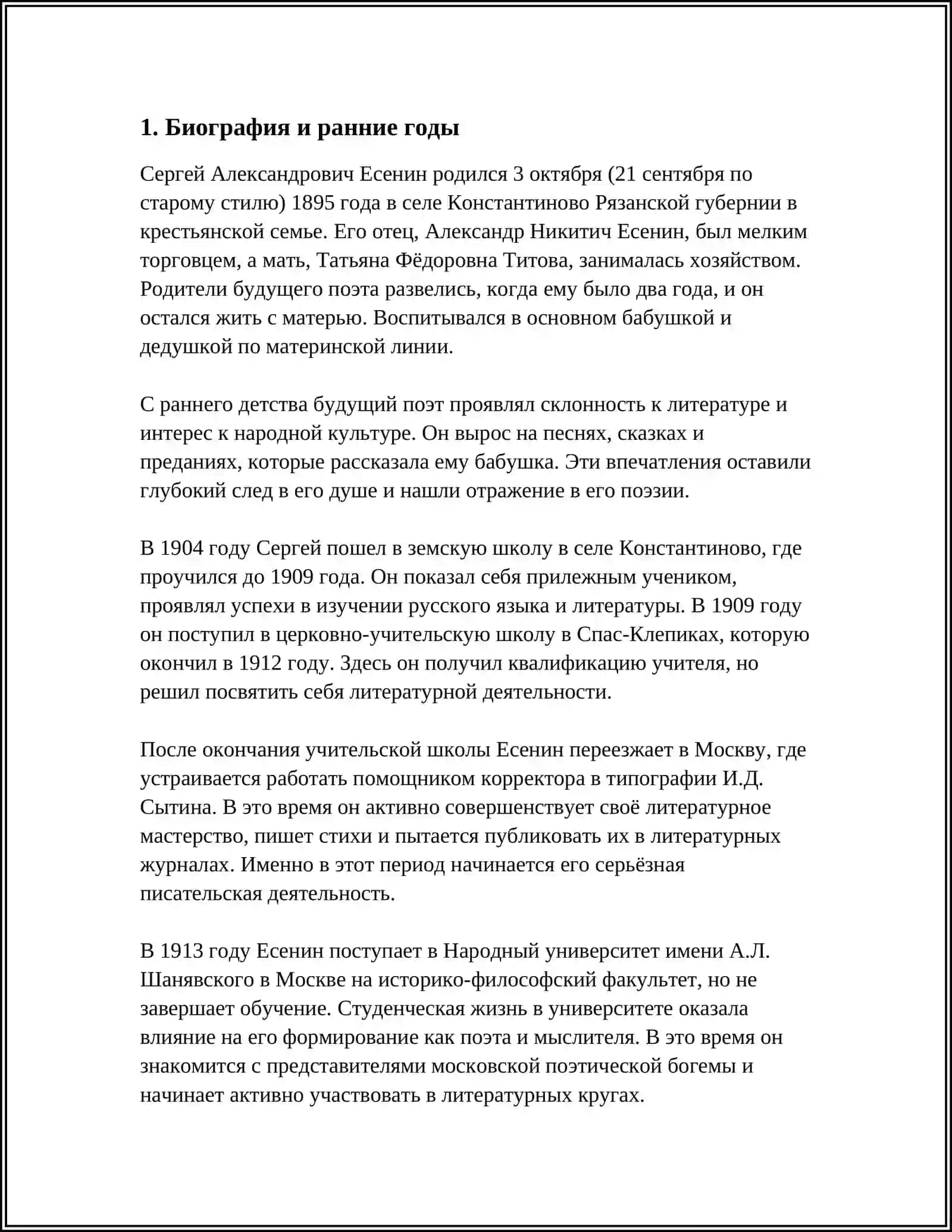 REFERAT СЕРГЕЙ ЕСЕНИН 3