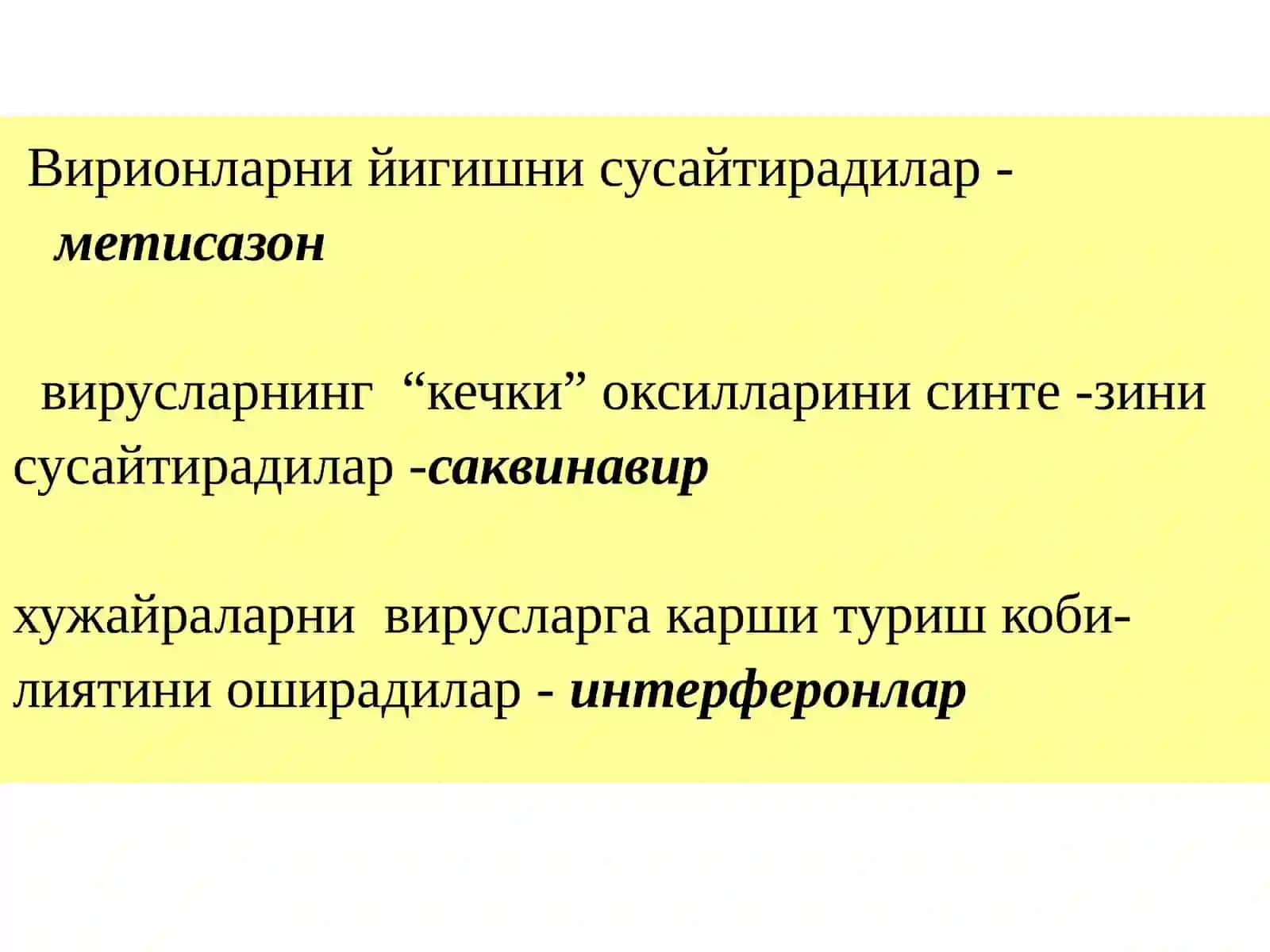 ВИРУСЛАРГА КАРШИ ВОСИТАЛАР 3