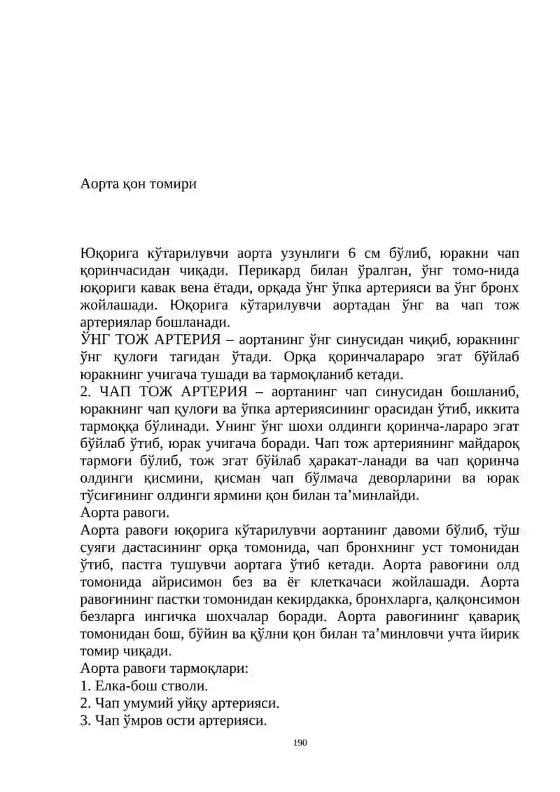 КАТТА ҚОН АЙЛАНИШ ДОИРАСИНИНГ ТОМИРЛАРИ 3