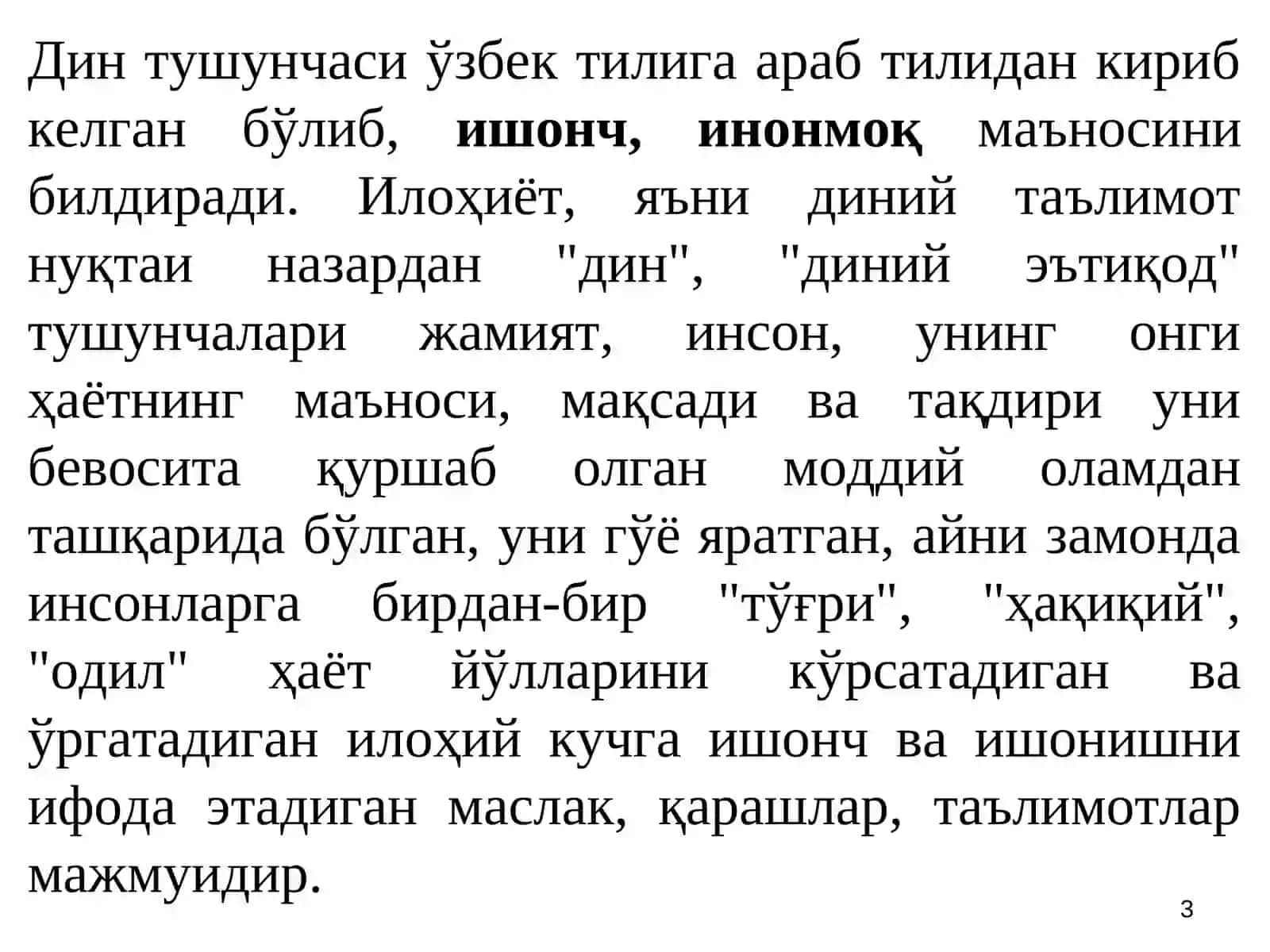 Диншунослик фанидан тақдимот 3