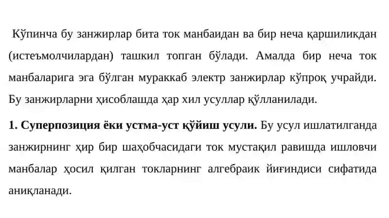 Электронcхема симуляторлари 3