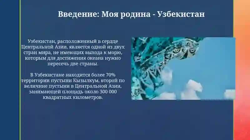 История и культура Узбекистана 3