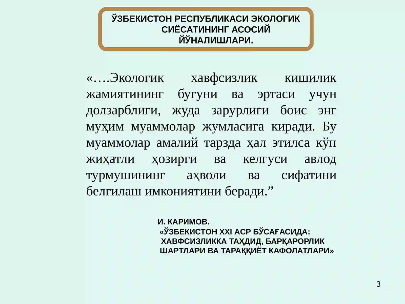 Барқарор ривожланиш ва экологик таълим 3