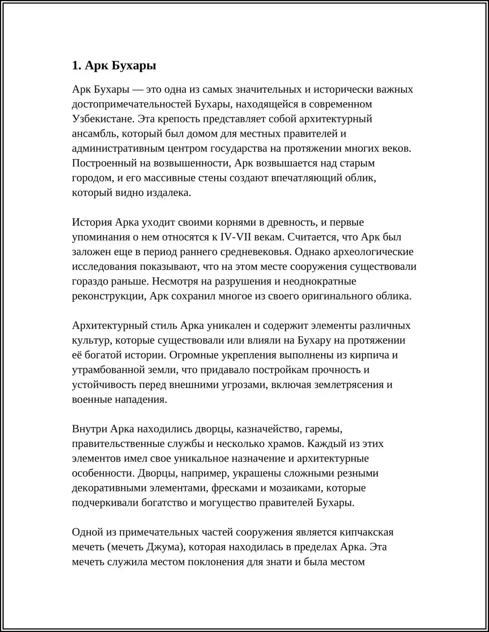 ДОСТОПРИМЕЧАТЕЛЬНОСТИ БУХАРЫ 3