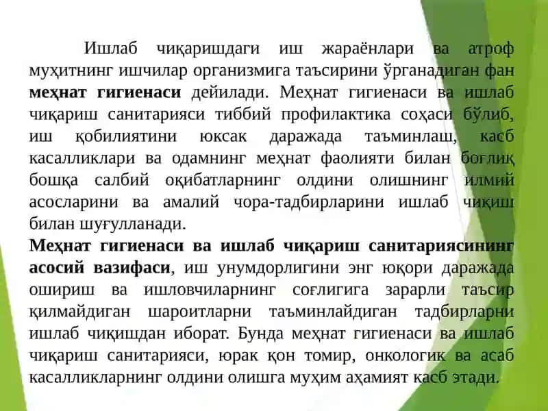 Ишлабчиқаришнинг санитарияси ва гигиенаси 3