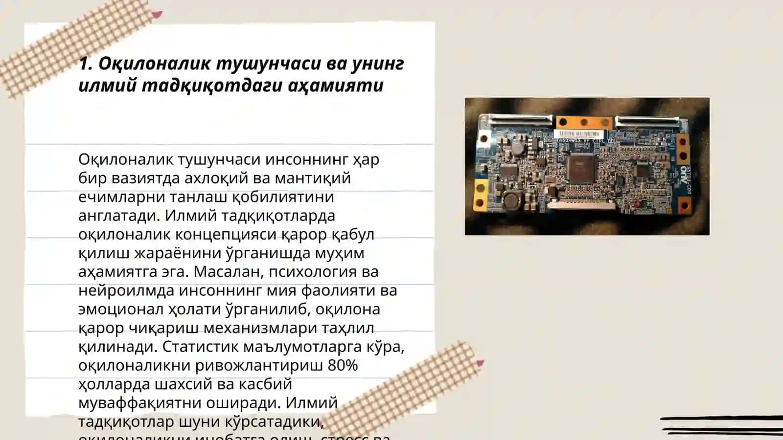 Оқилоналик ва илмий тадқиқот мутаносиблиги 3