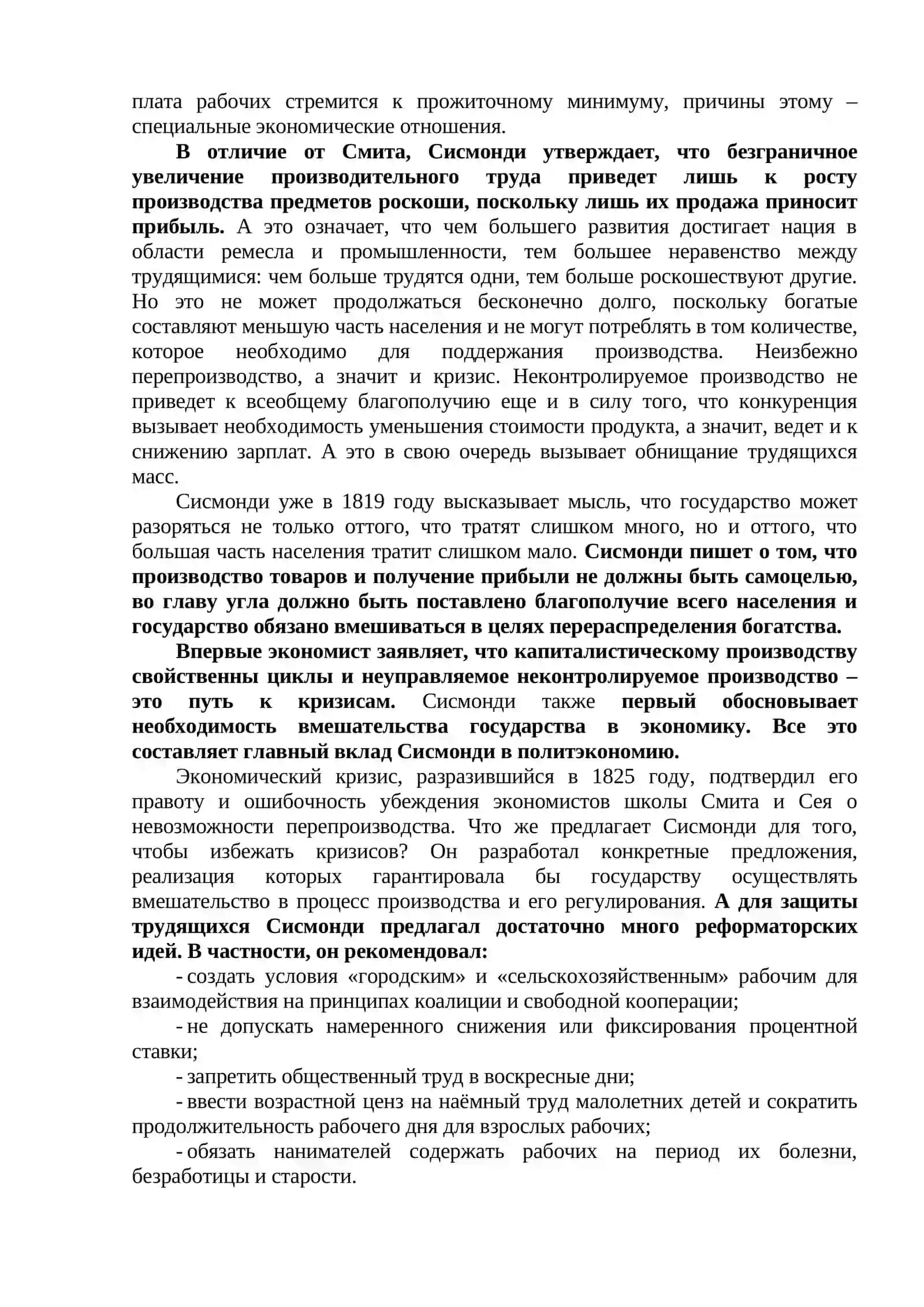 ТЕМА 13. ЭКОНОМИЧЕСКИЕ ИДЕИ ПРУДОНА И РОДБЕРТУСА 3