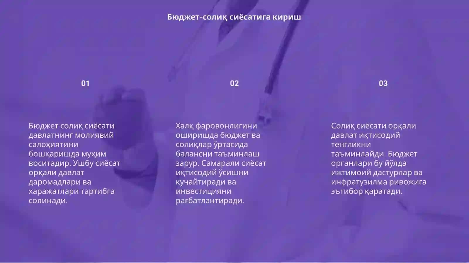 Бюджет-солиқ сиесати 3
