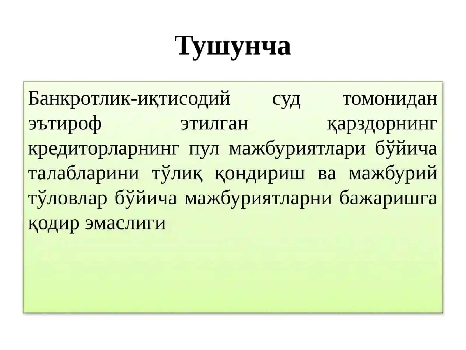 Тадбиркорлик субъектларининг банкротлиги 3
