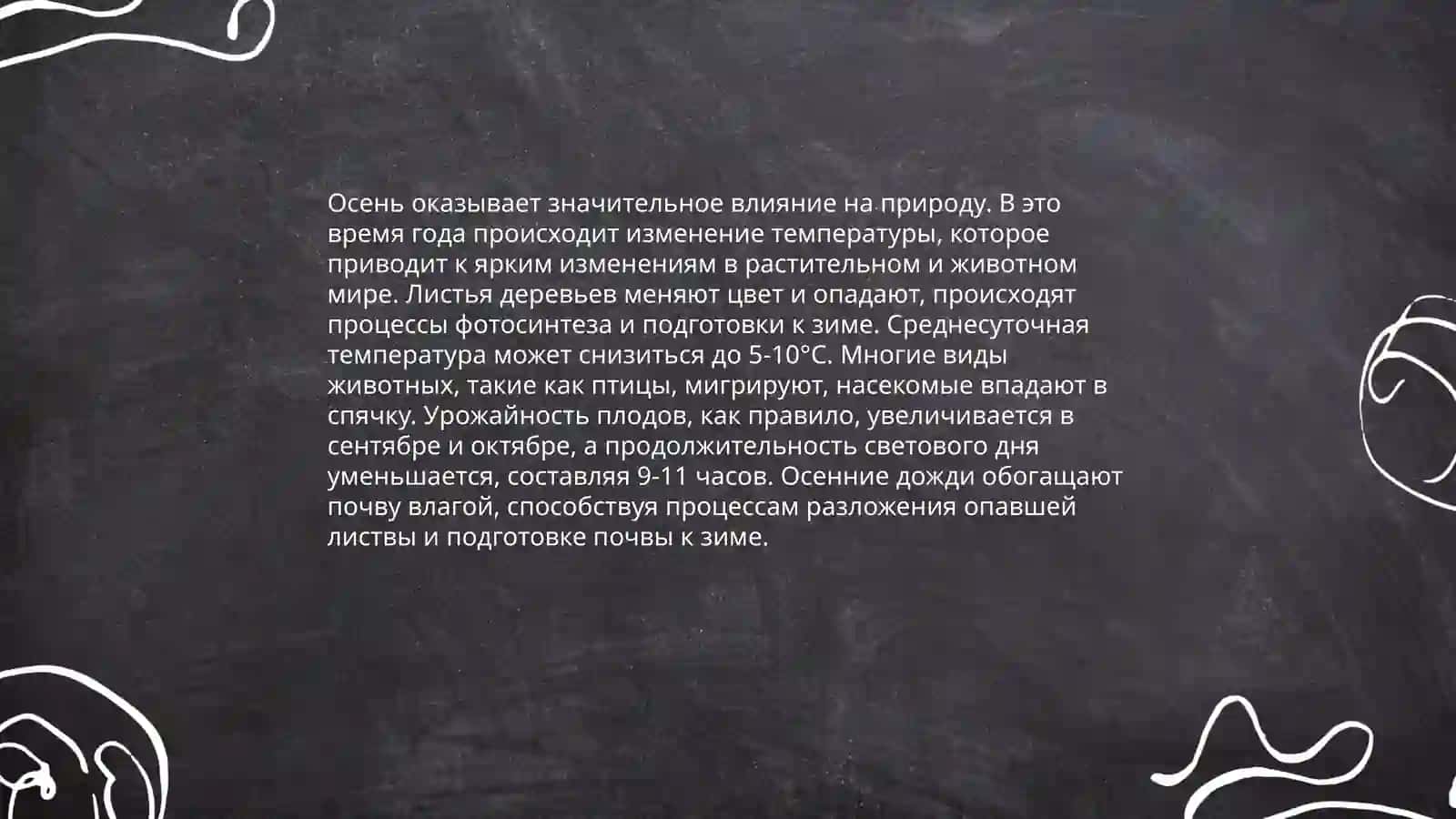 Kuz kirib keldi 3