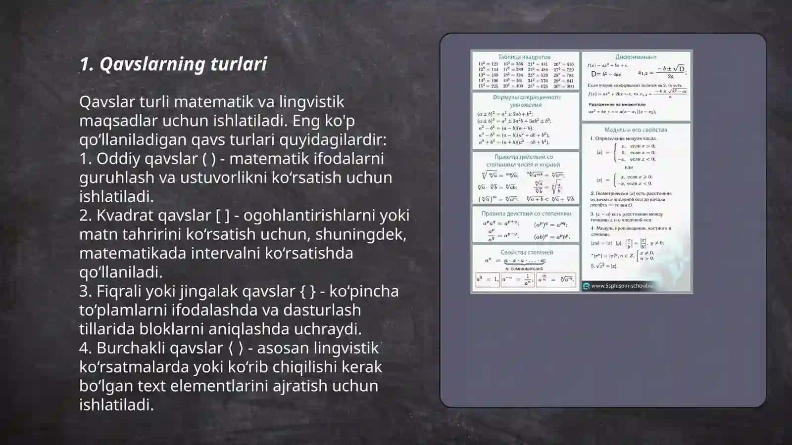 1- sinf matematika fani 51-mavzu Qavslar 3