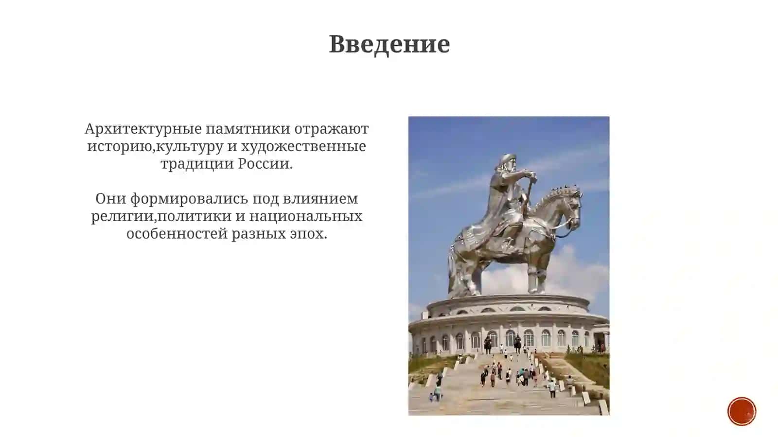 Архитектурные памятники России 3