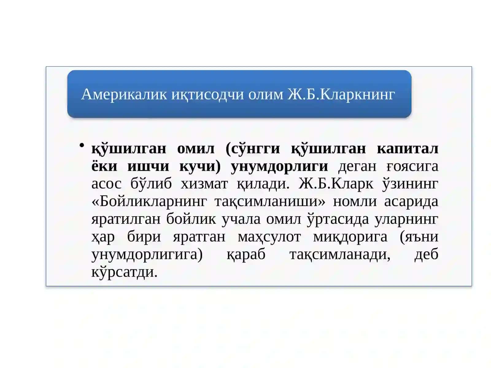 тақсимланиш тамойиллари 3