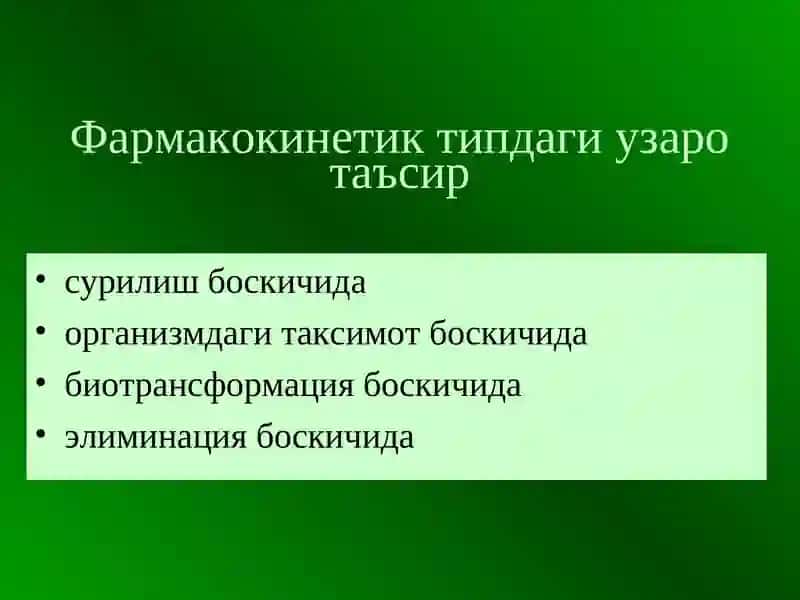 Дори воситаларининг узаро таъсири 3