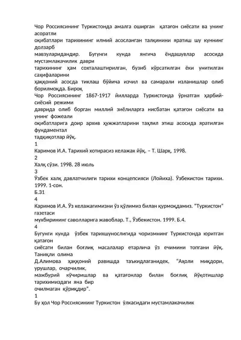 ТАРИХ ФАКУЛТЕТИ 3