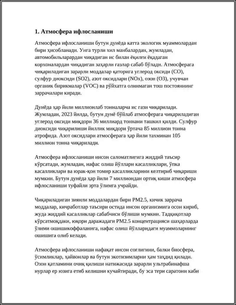 ЭКАЛОГИЯ 3