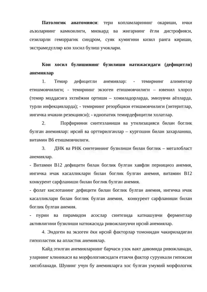 Соматик патология ва оғиз бўшлиғидаги ўзгаришлар 3
