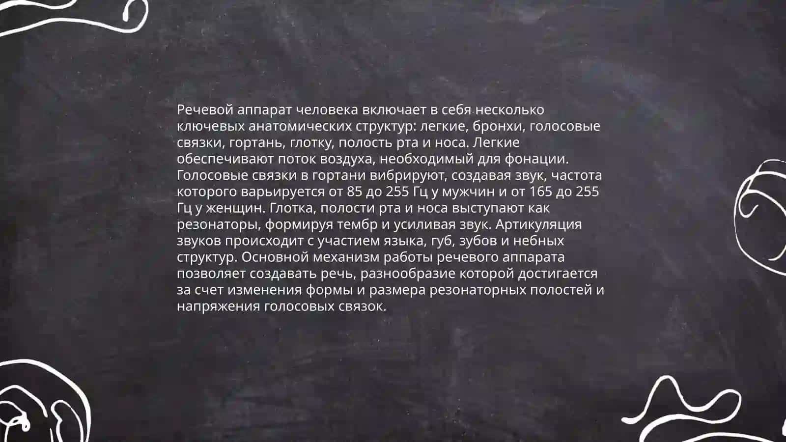 Три аспекта фонетики 3