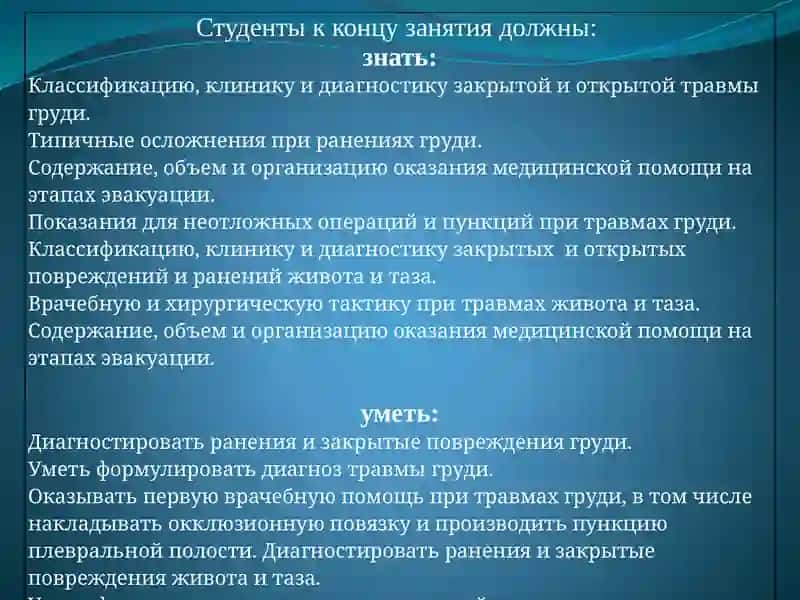 Боевая травма грудной клетки 3