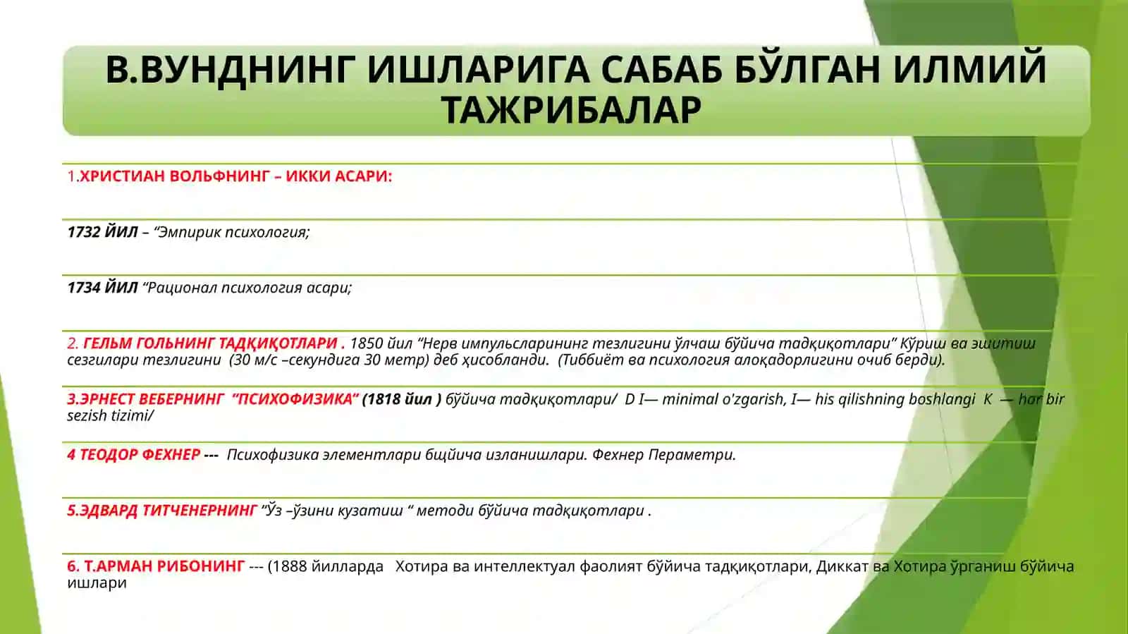 ПСИХОЛОГИЯ  МУСТАҚИЛ ФАН СИФАТИДА 3