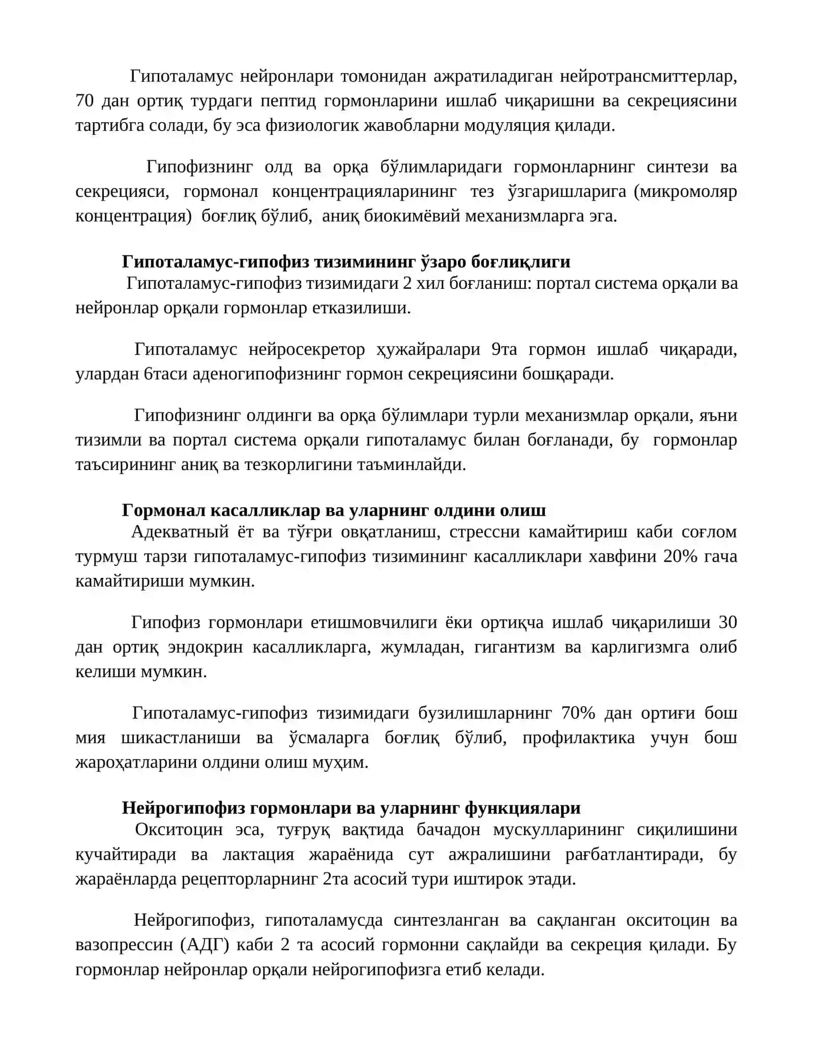 Гипофиз тузилмаси 3