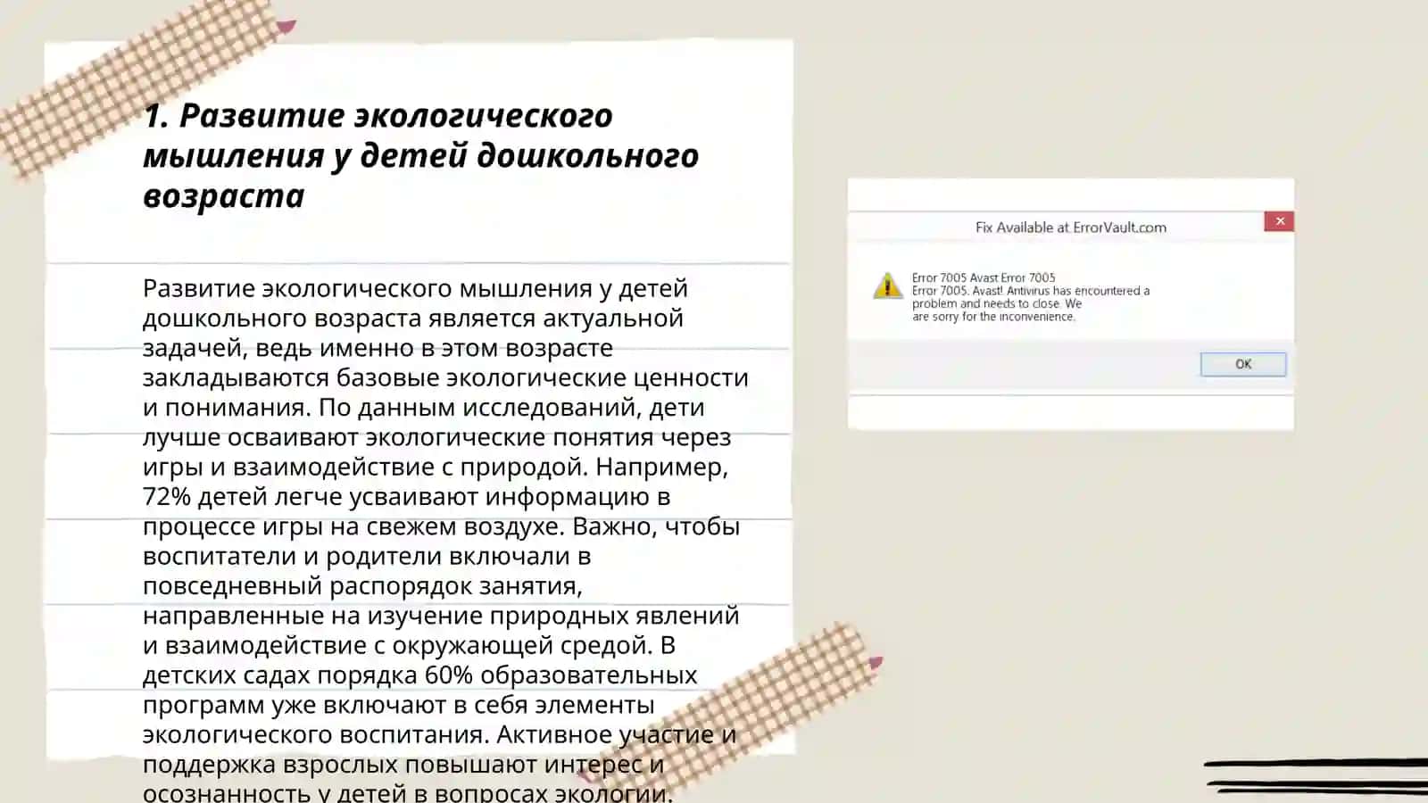 Воспитание любви к природе в дошкольных и школьных учреждениях Расулова Рухшона 3