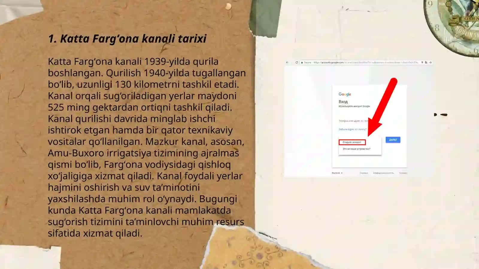 Katta Fargʻona kanali 3
