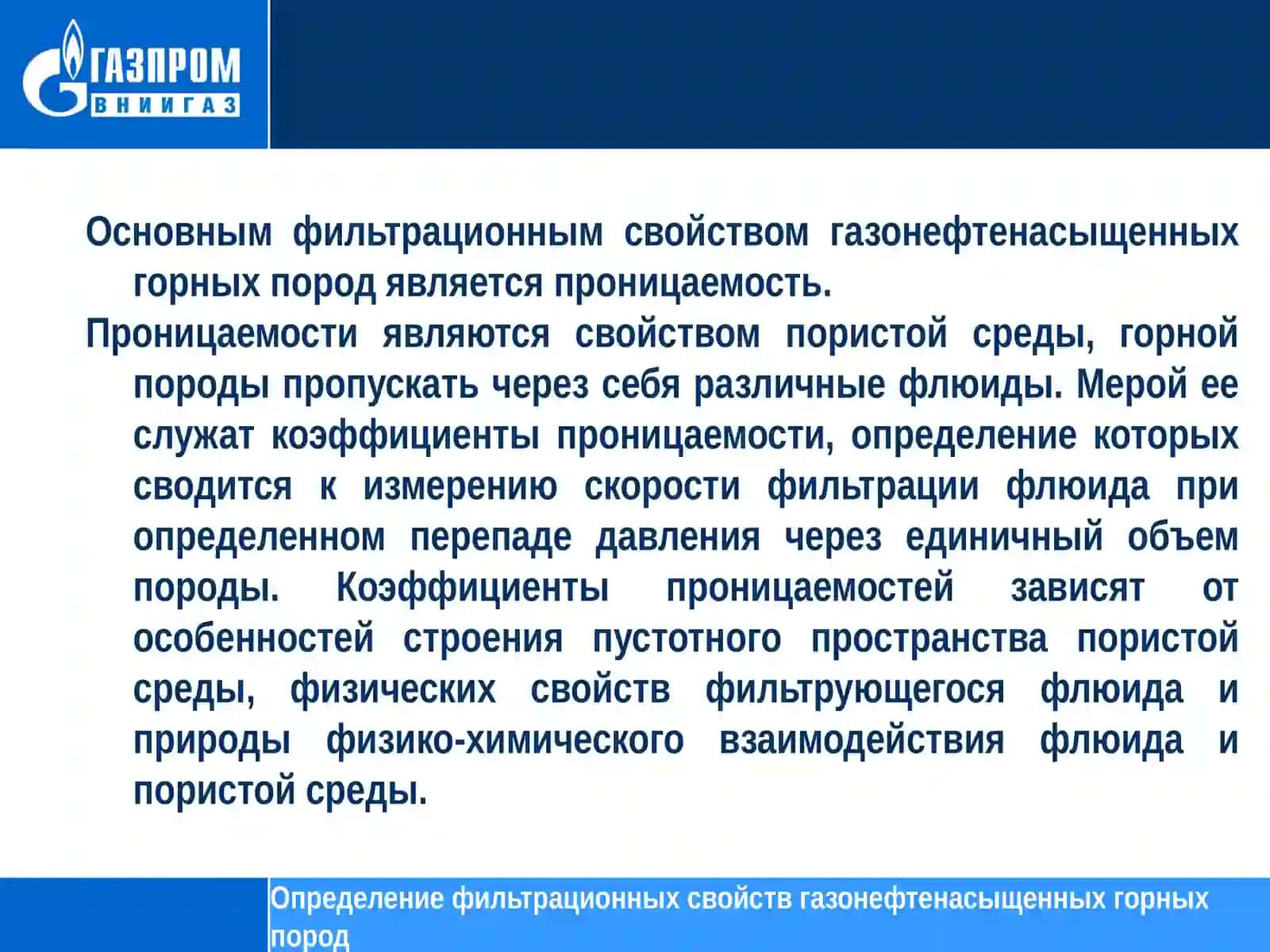 Лекция6 3