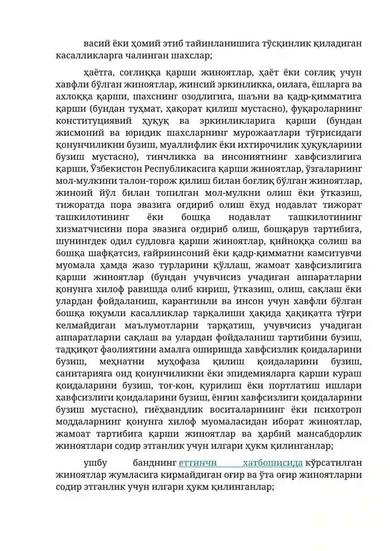 Васийлик ва ҳомийлик 3