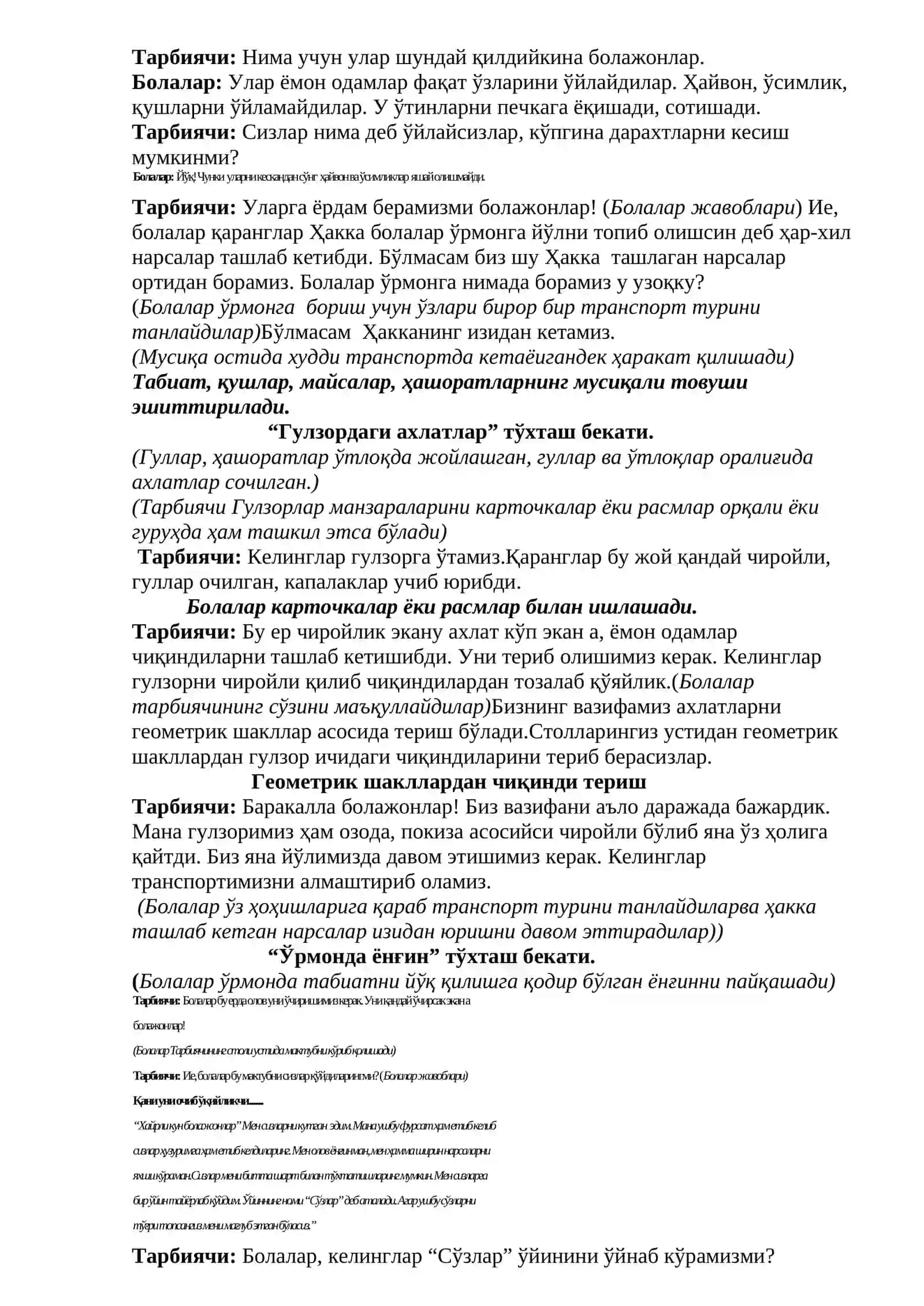 Ер сайёрасини сақлайлик 3