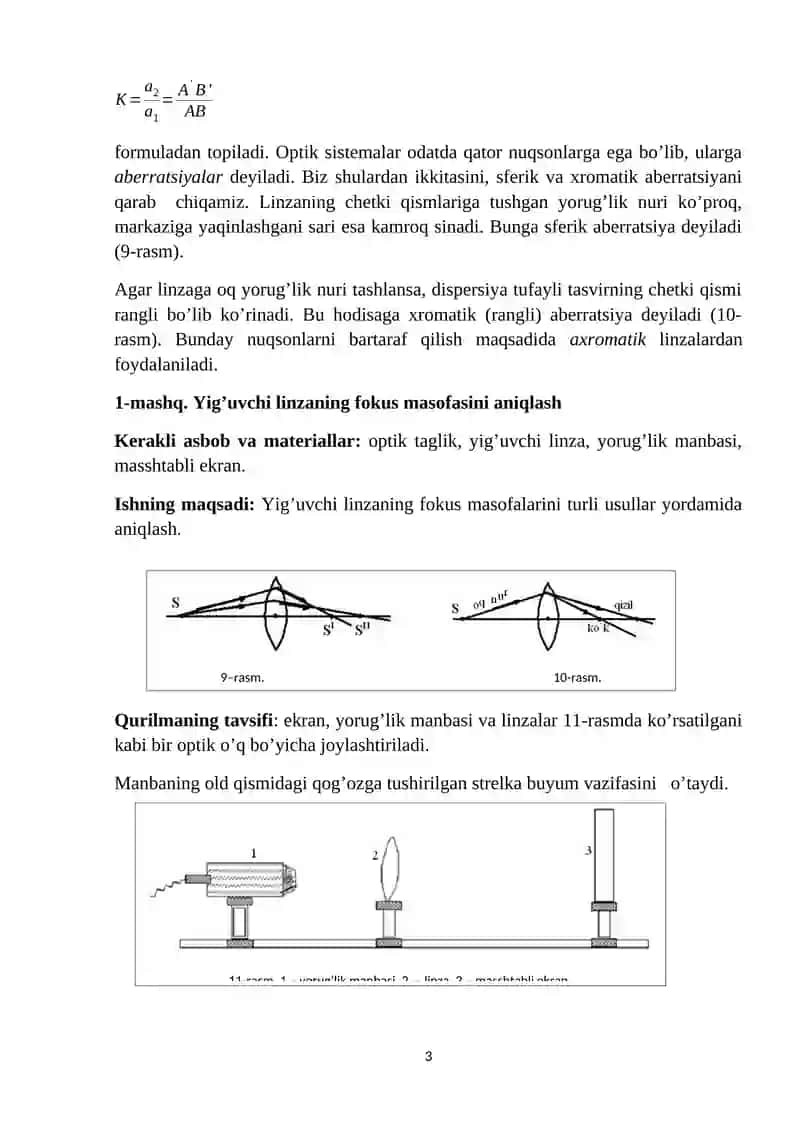 Linzalarning fokus masofasini aniqlash 3