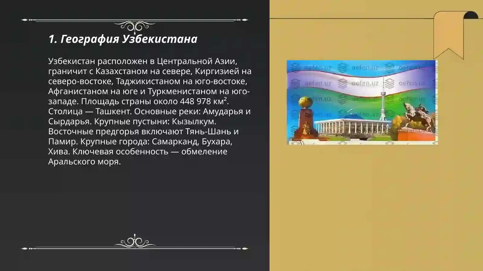 Моя родина - Узбекистан 3