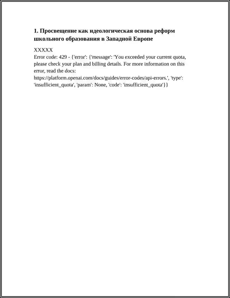 МИНИСТЕРСТВО ВЫСШЕГО ОБРАЗОВАНИЯ 3