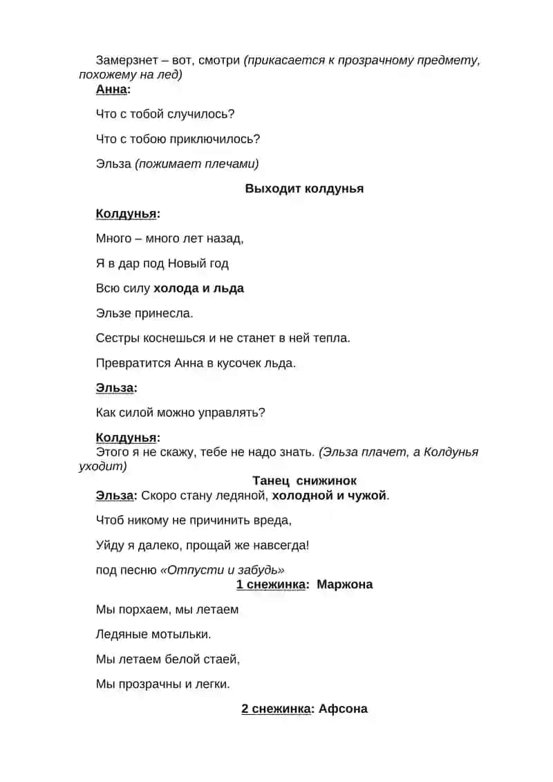 Новый год в детском саду 3