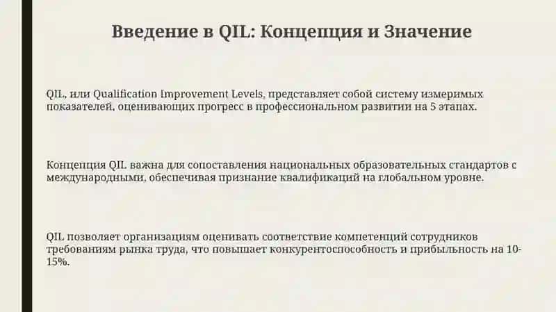 Qil 3