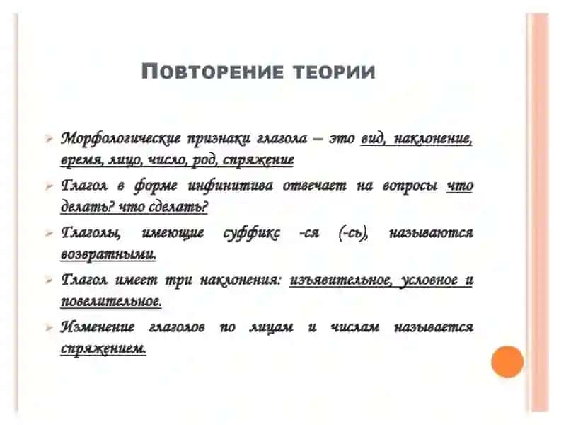 Категория времени и лица глагола 3