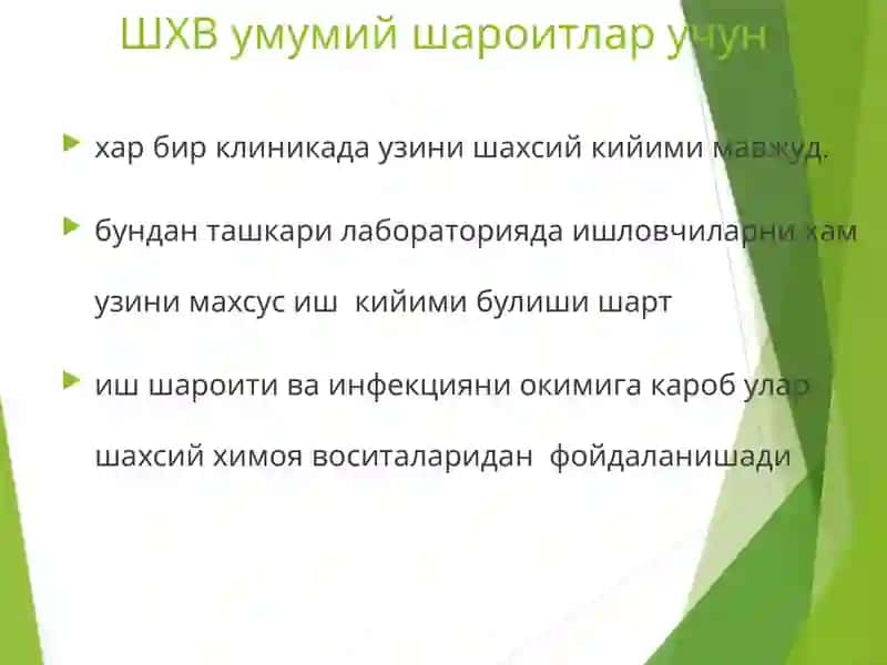 ШХВумумий тушунчалари турлари 3
