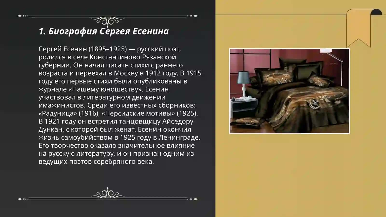 Музей С. Ессенина призинтатсия 3