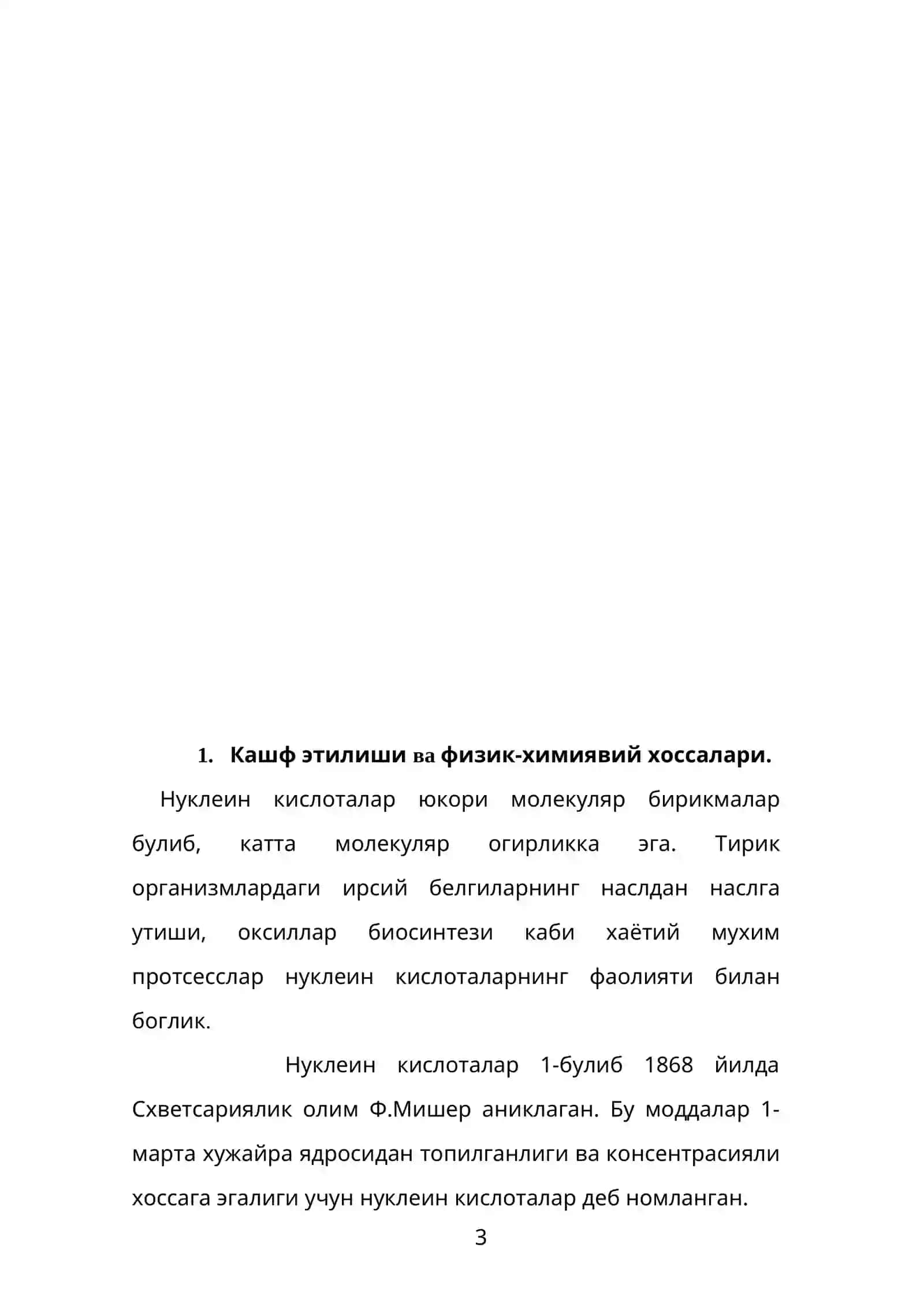Эукариотлар ДНК сининг рэпликация хусусиятлари 3