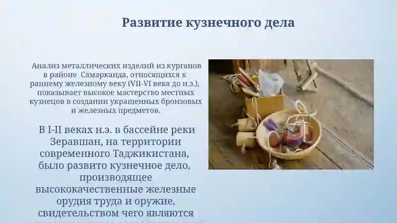 Развитие ремесел в средней Азии в эпоху античности 3