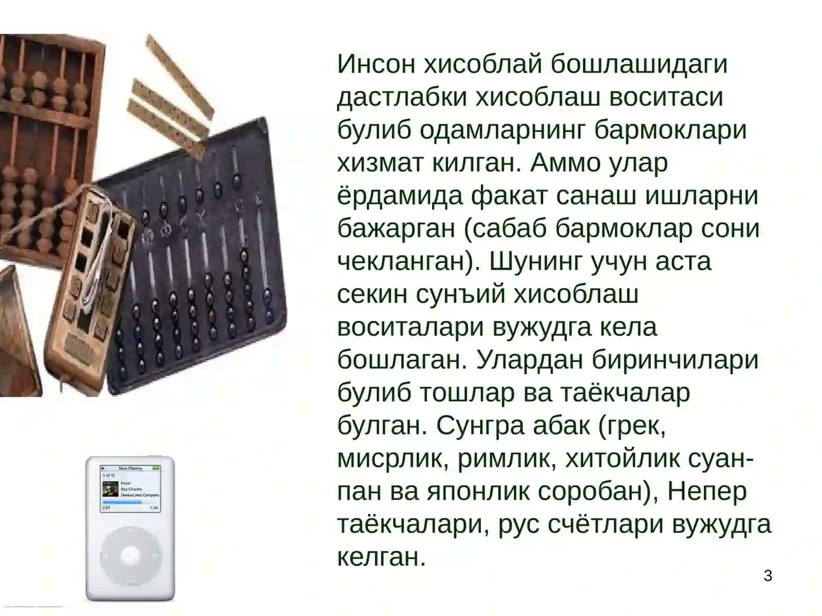 Информатика ва ахборот технологиялари 3