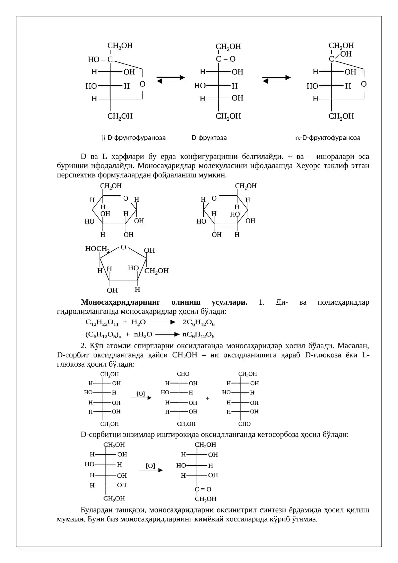 Мавзу 12. УГЛЕВОДЛАР. МОНОСАХАРИДЛАР 3